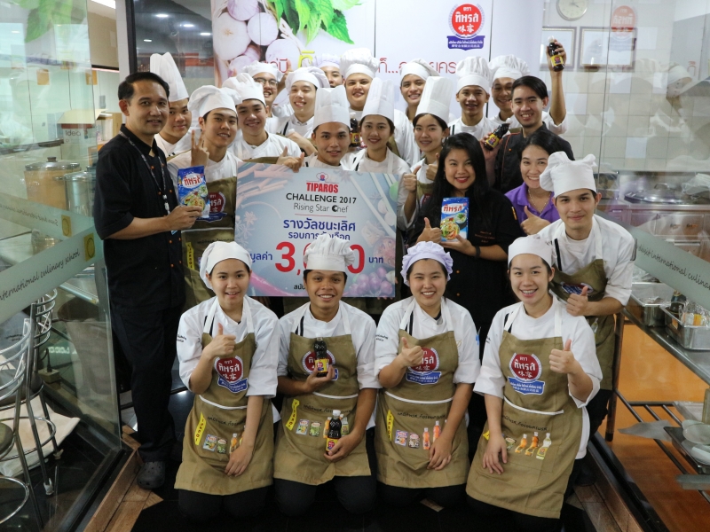 คัดเลือกตัวแทนมหาวิทยาลัยเข้าร่วมการแข่งขัน Tiparos Challenge 2017 Rising Star Chef