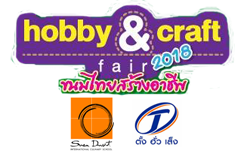 Hobby & Craft Fair 2018 Workshopสอนทำขนมและอาหารหลากหลายเมนู