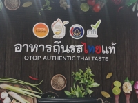 กิจกรรมสร้างการรับรู้อาหารถิ่นรสไทยแท้ในต่างประเทศ