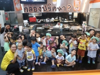 ร่วมจัดกิจกรรม "กล่องปริศนา" ให้กับนักเรียนในโครงการ Suan Dusit Summer Camp 2019 (ครั้งที่3)